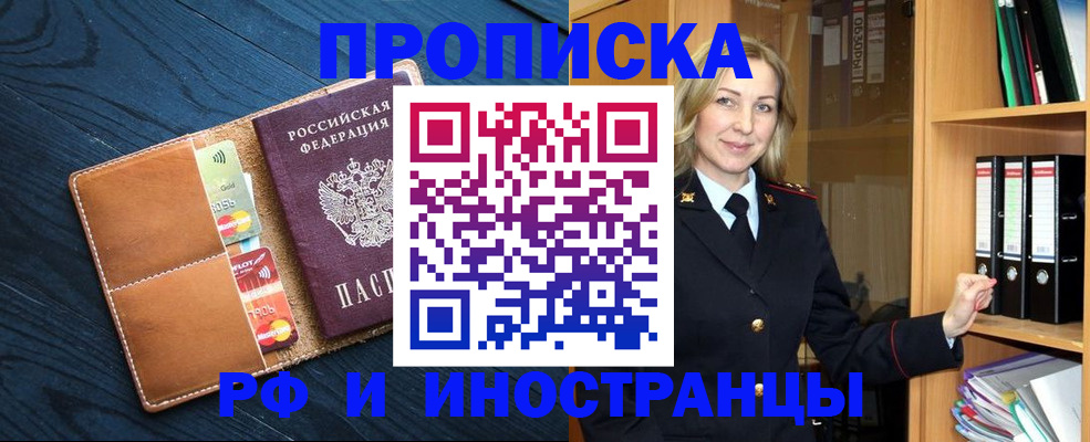 прописка от собственника в Набережных Челнах