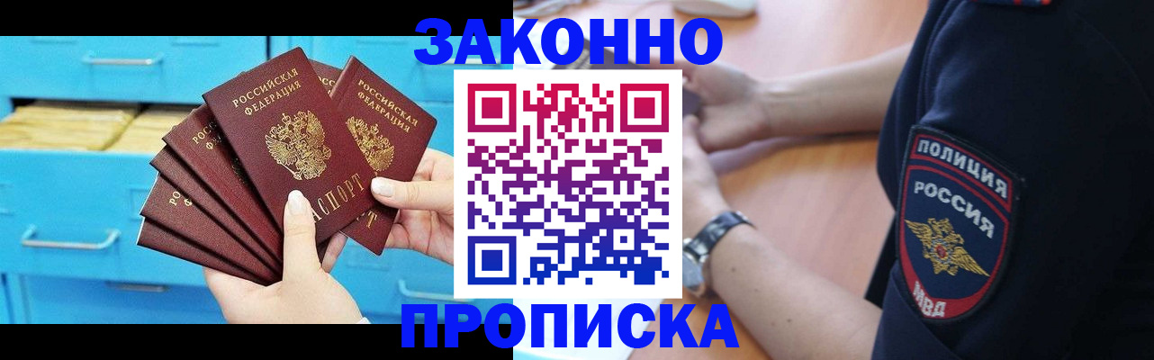 временная регистрация в Набережных Челнах