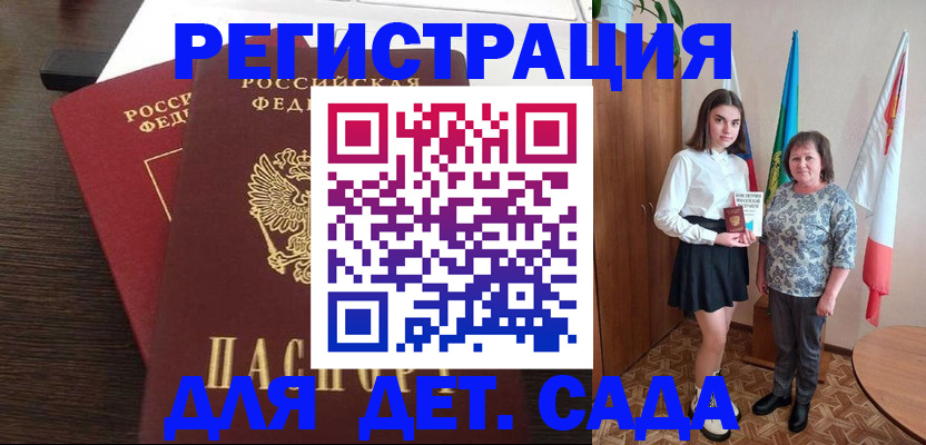 временная регистрация поиск в Набережных Челнах