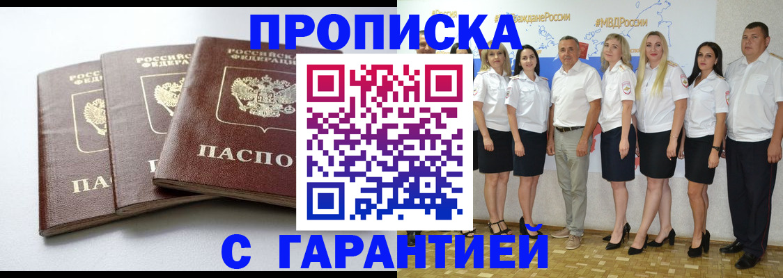 временная регистрация надежно в Набережных Челнах